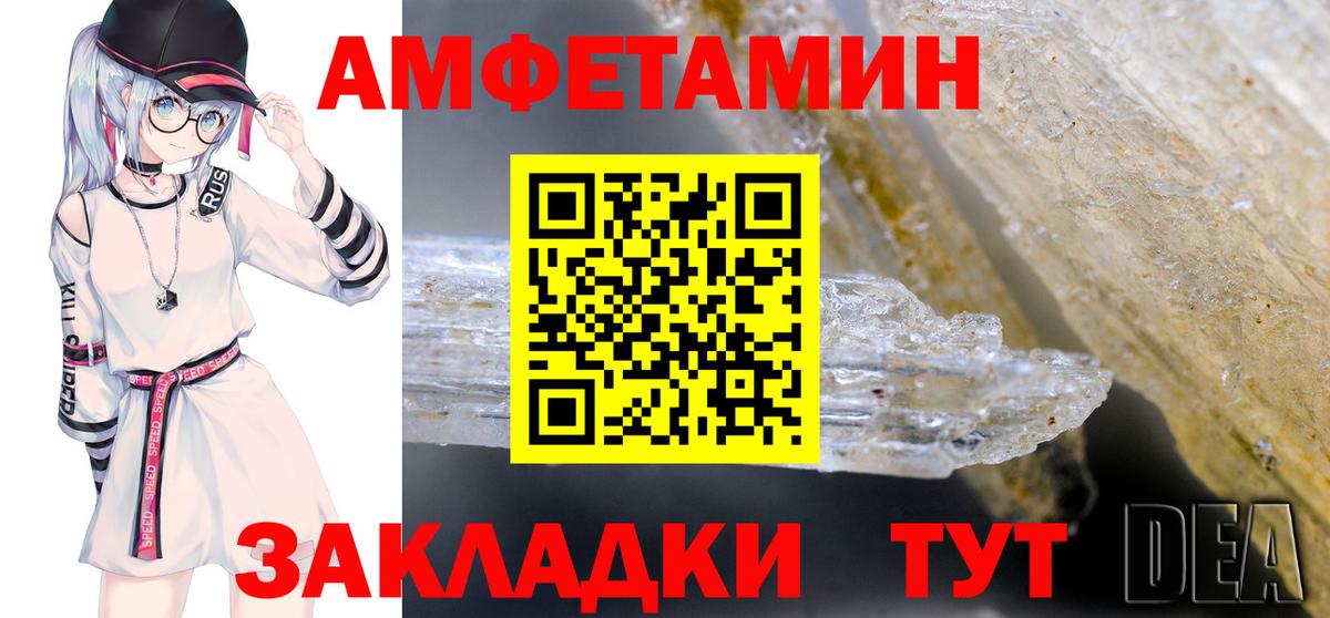 Амфетамин Premium Магнитогорск