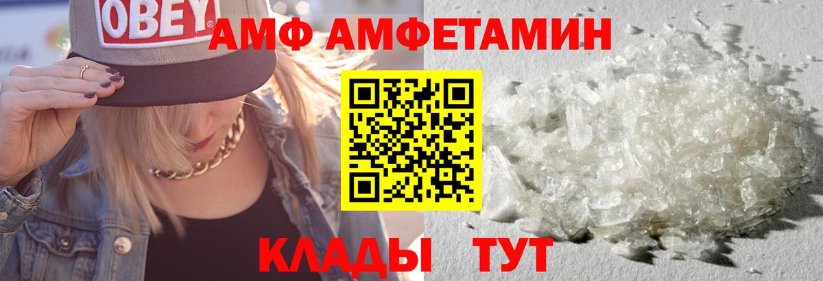 Амфетамин  АМФЕТАМИН Premium  Вход с VPN  Магнитогорск 