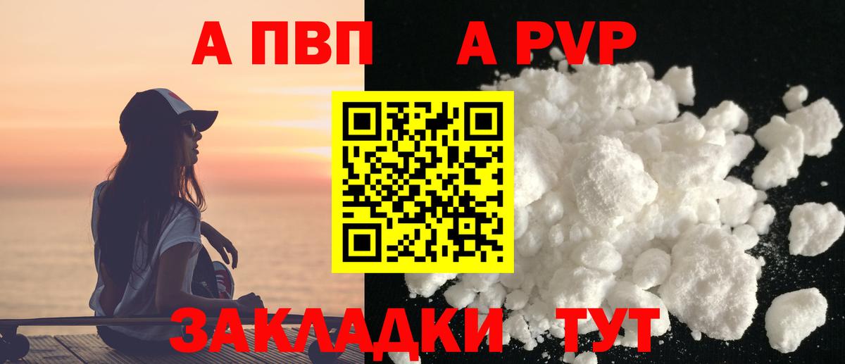 сколько стоит  Альфа ПВП  Магнитогорск  Вход с VPN  A-PVP Соль  Alpha-PVP Crystall  APVP мука 