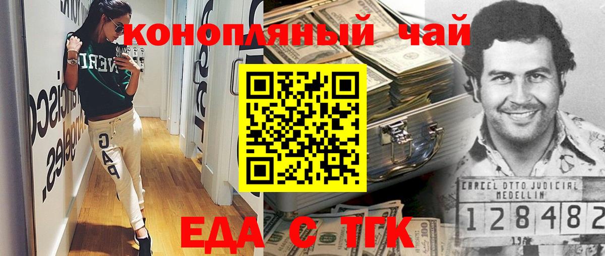 Магнитогорск  Печенье с ТГК конопля  Вход с VPN 