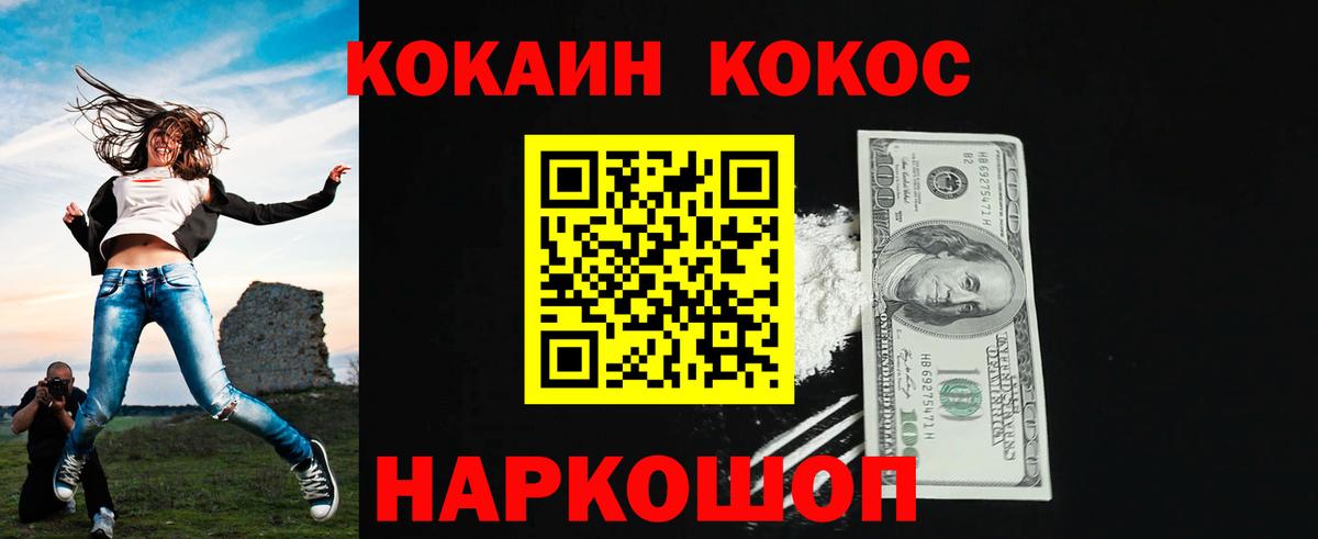 КОКАИН FishScale Магнитогорск