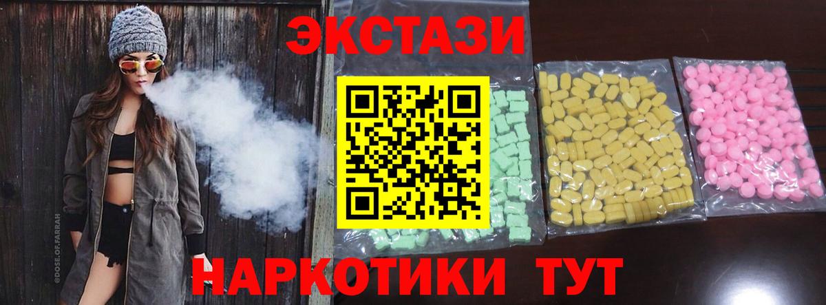 Ecstasy MDMA  Экстази  Магнитогорск  Вход с VPN  ЭКСТАЗИ 280 MDMA 