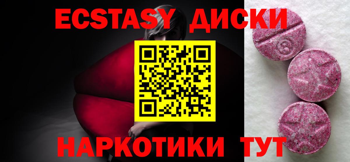 Экстази 99% Магнитогорск