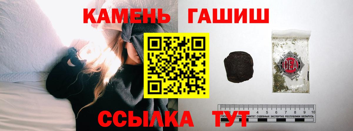 ГАШИШ индика сатива  ГАШ Premium  Магнитогорск  ГАШИШ  Вход с VPN 