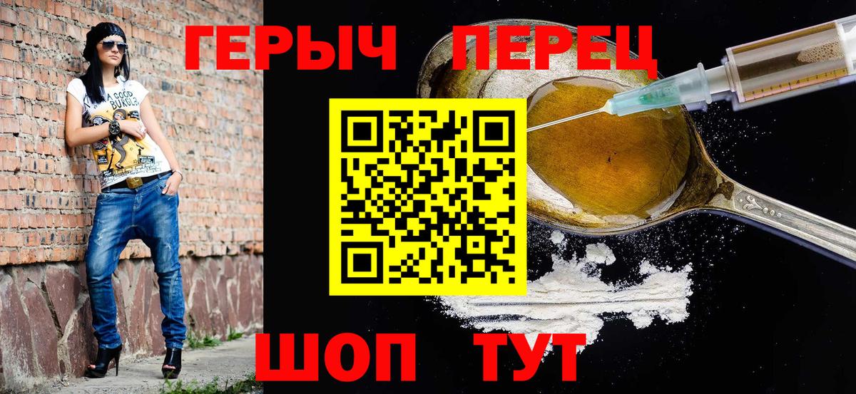 Героин Афган Магнитогорск