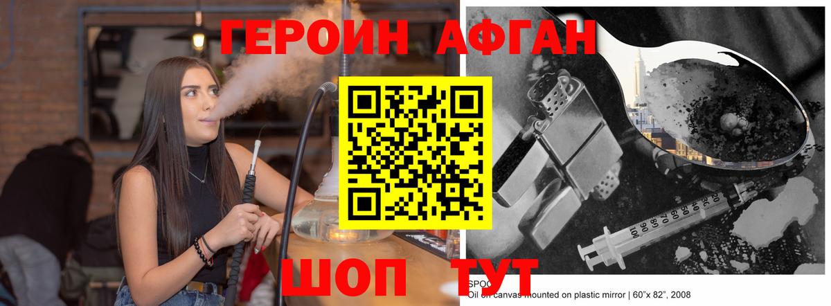 Магнитогорск  Героин Афган  ГЕРОИН  Вход с VPN 