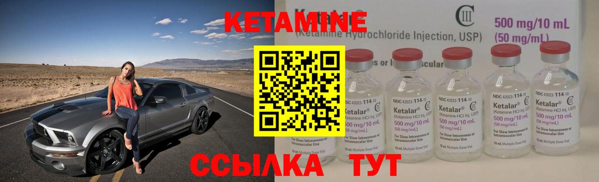 Кетамин VHQ  КЕТАМИН VHQ  Магнитогорск  Вход с VPN 
