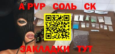 ALPHA-PVP Новоалтайск