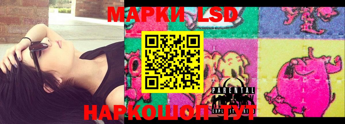 Лсд 25 экстази ecstasy Магнитогорск