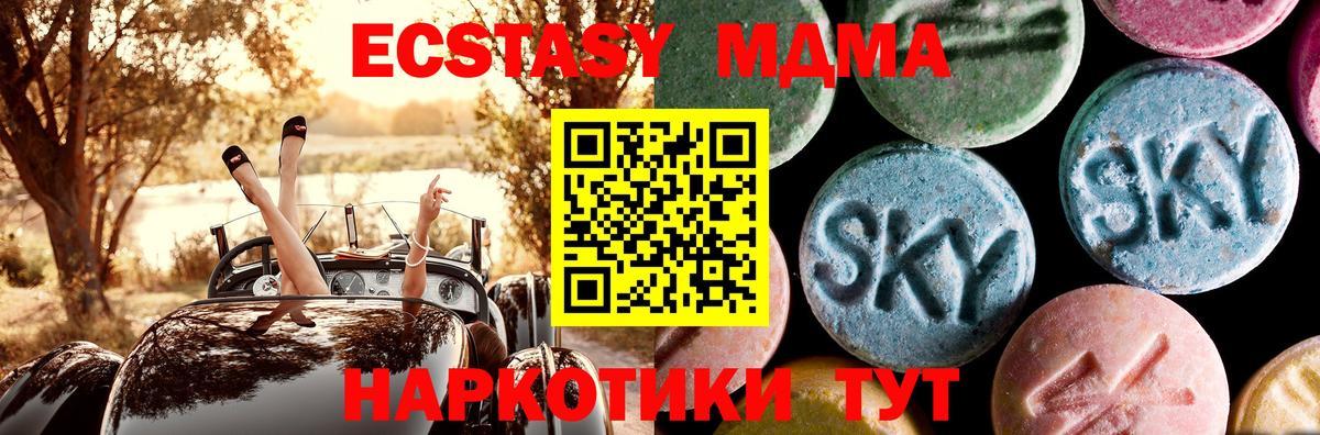 MDMA crystal Магнитогорск