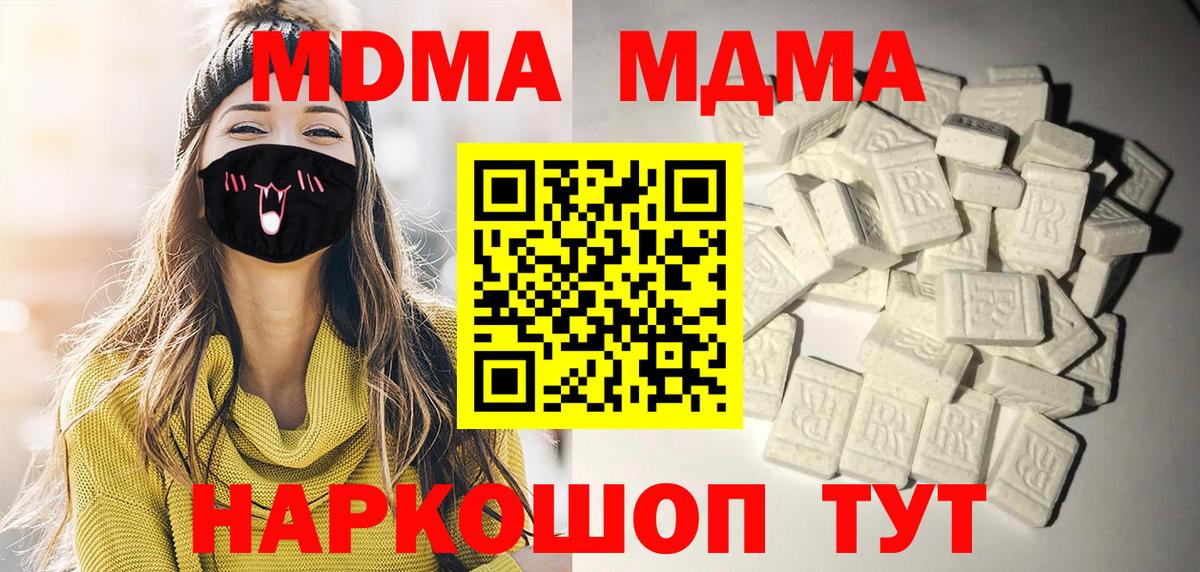 Магнитогорск  МДМА Molly  МДМА VHQ  МДМА  Вход с VPN 