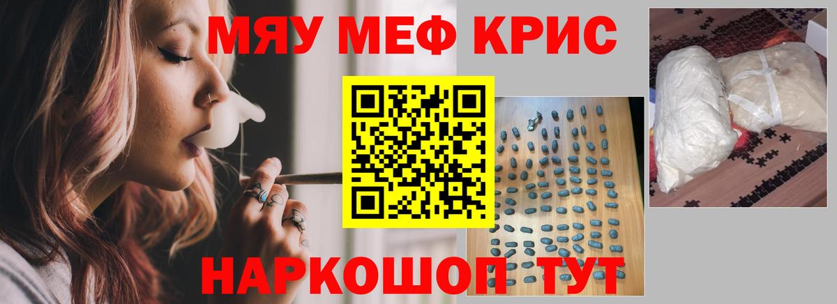 МЕФ mephedrone  Меф мука  ОМГ ОМГ ONION  Магнитогорск  Вход с VPN  Мефедрон  МЕФ 