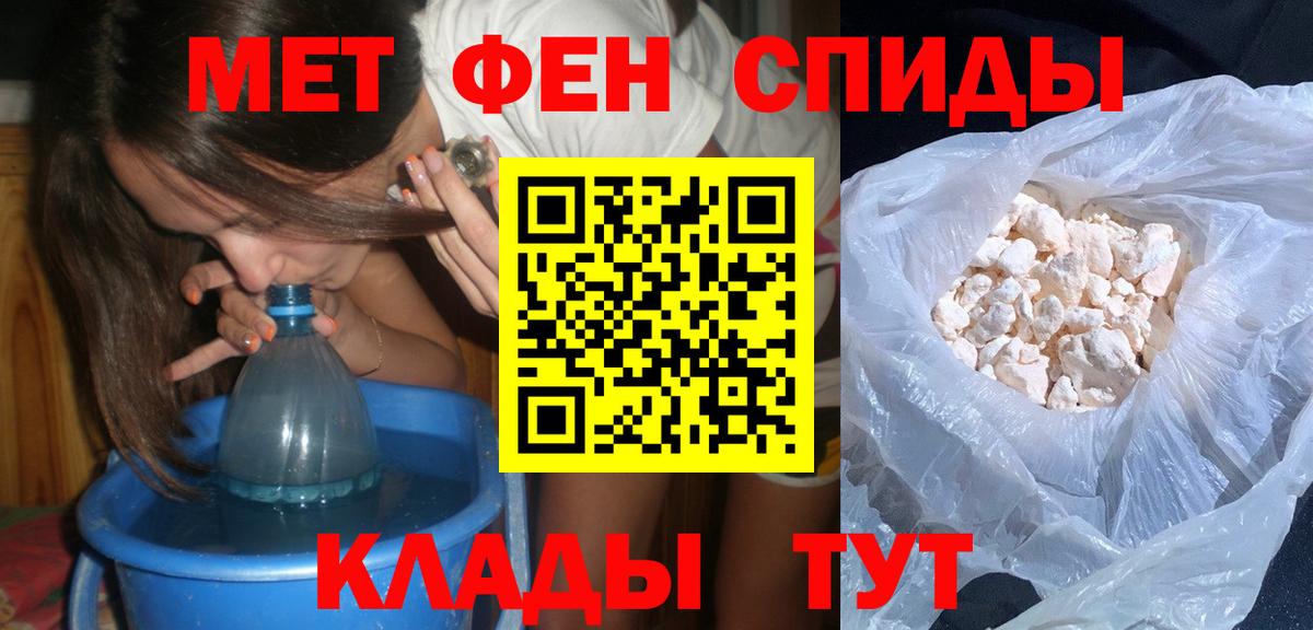 Магнитогорск  МЕТАМФЕТАМИН Декстрометамфетамин 99.9%  Вход с VPN 