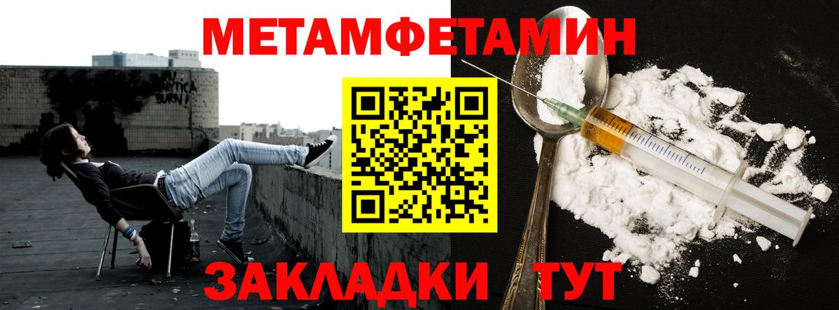 МЕТАМФЕТАМИН винт Магнитогорск