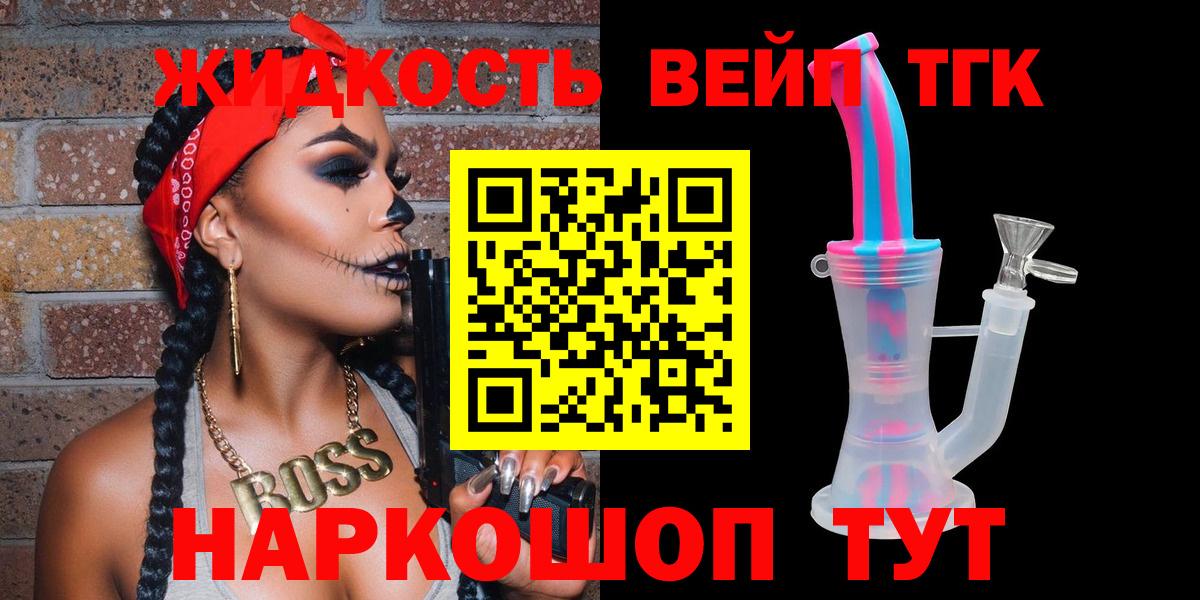 наркота  Дистиллят ТГК вейп с тгк  Магнитогорск  Вход с VPN  Дистиллят ТГК THC oil 