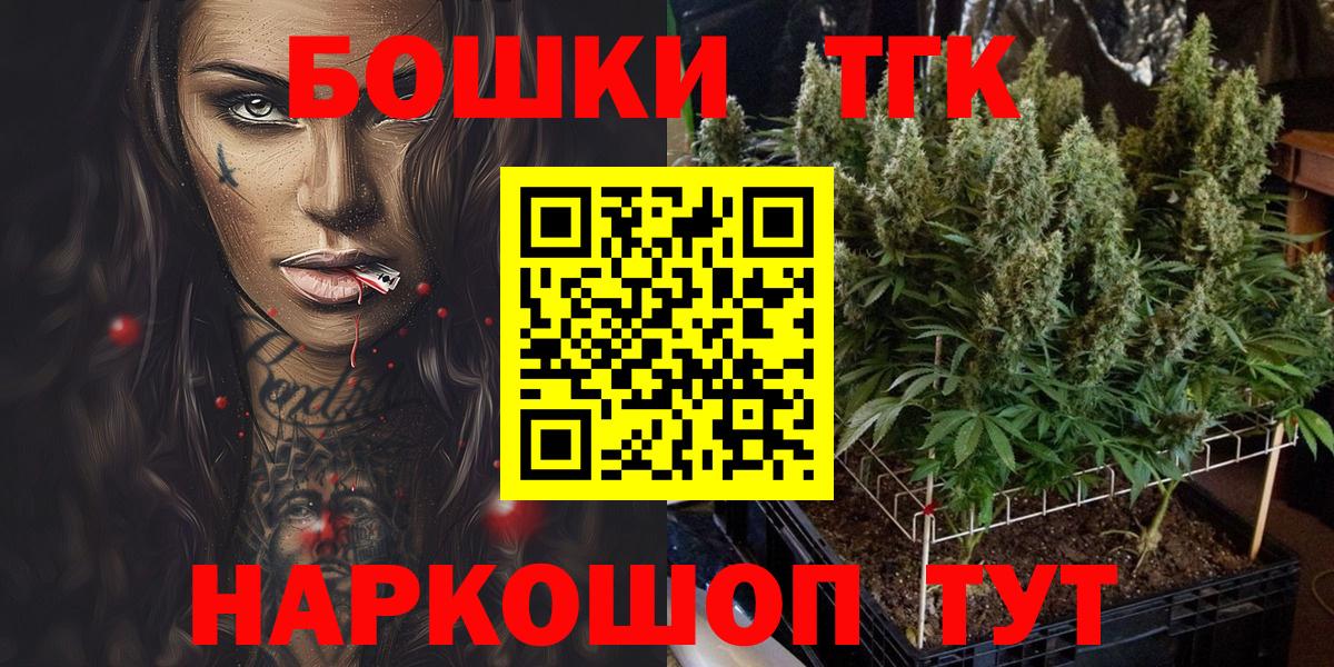 Каннабис марихуана  Марихуана White Widow  Шишки марихуана THC 21%  Магнитогорск  Вход с VPN 